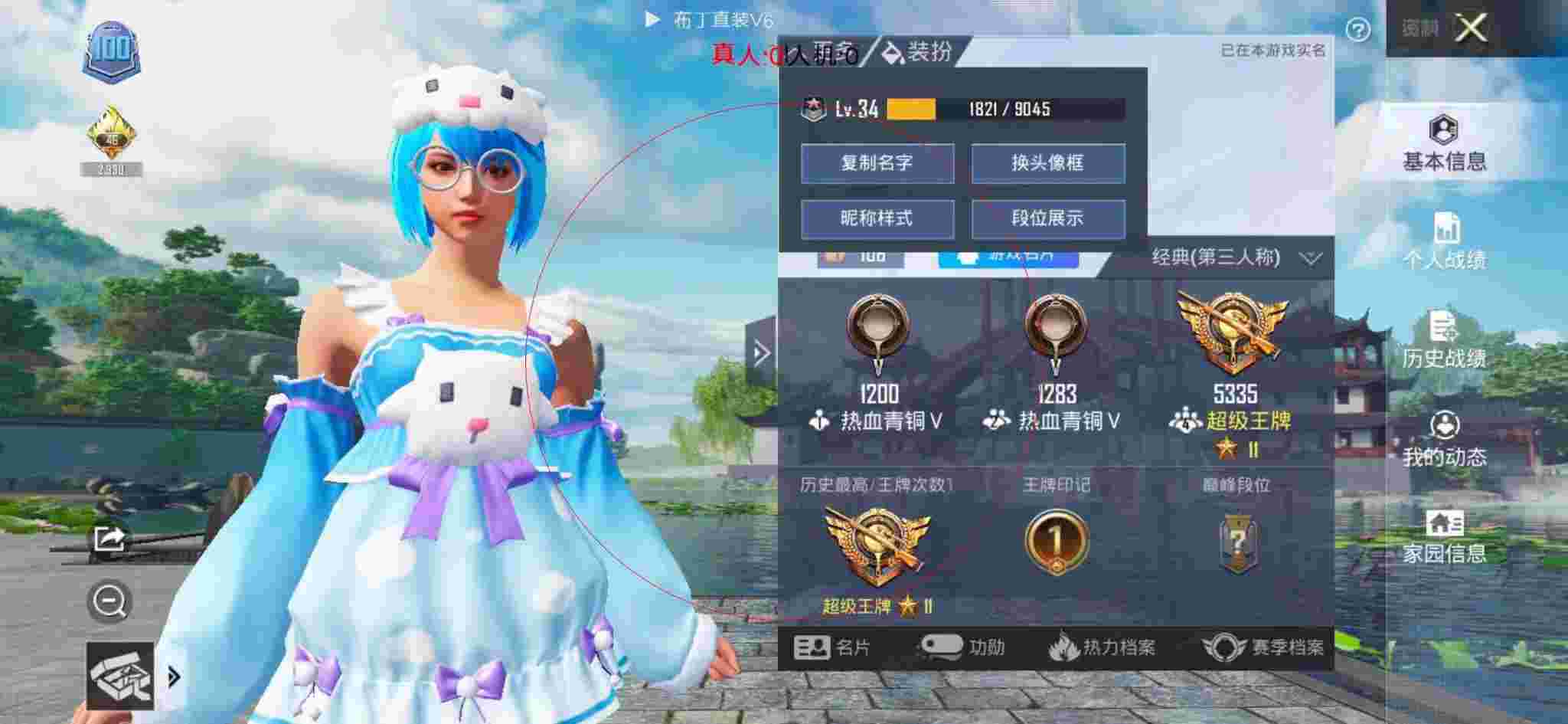 和平精英布丁直装透视 - 和平精英自瞄插件悬浮窗辅助预览图